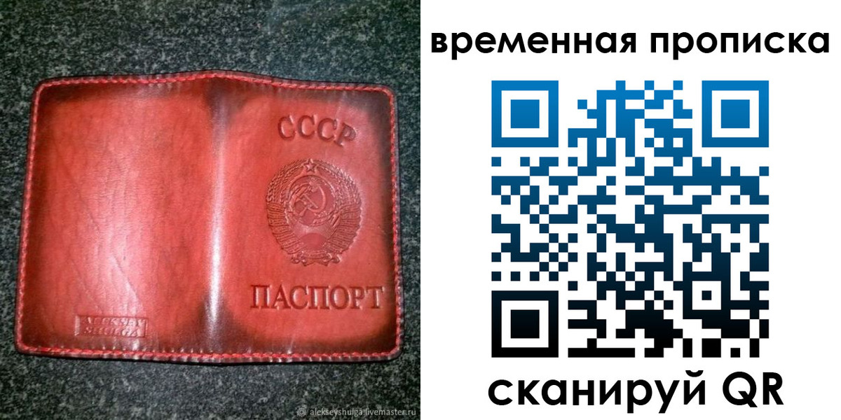 временная регистрация в квартире в Коркино