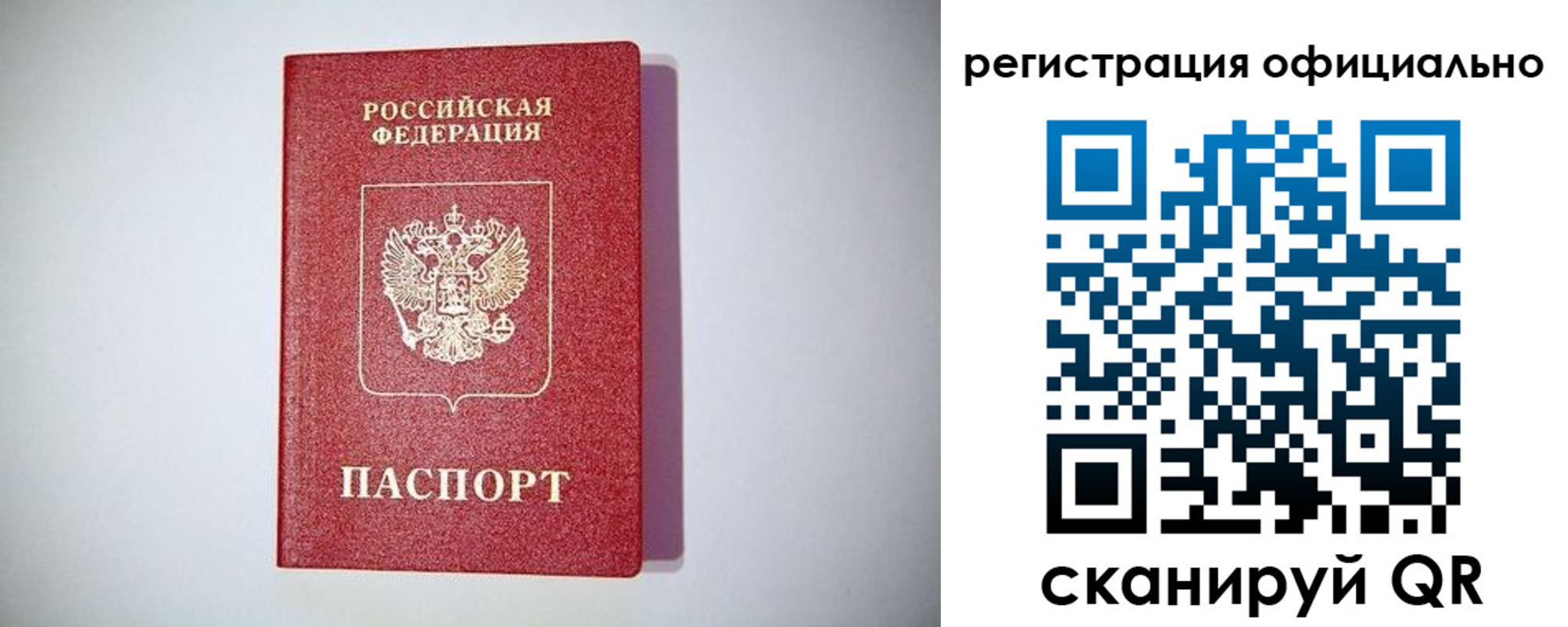 прописка ребенка в Коркино