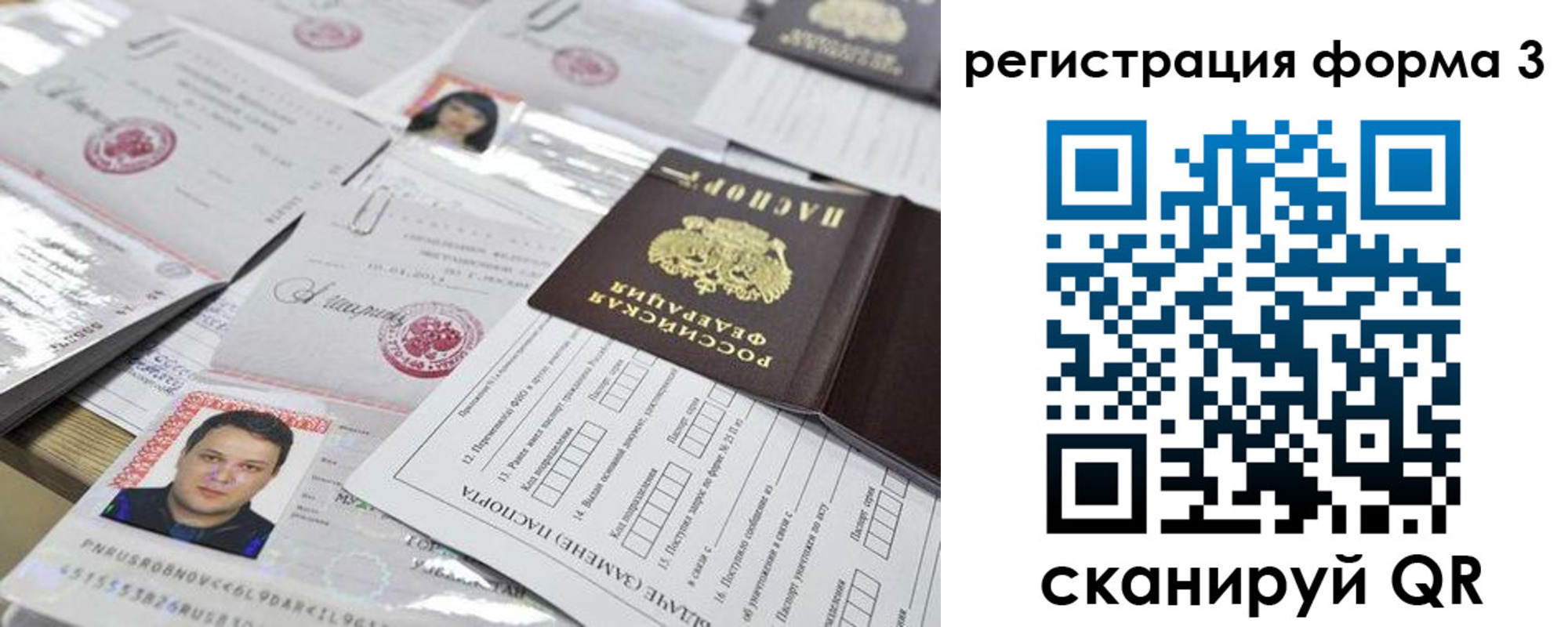 регистрация для школы в Коркино