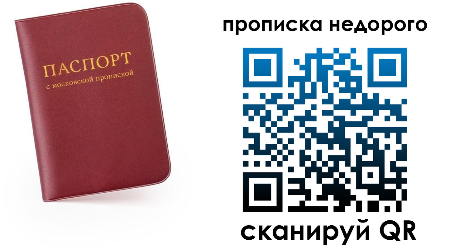 временная регистрация 2025 в Коркино
