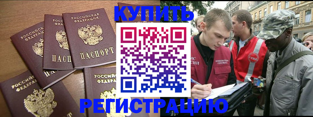 временная регистрация собственник в Коркино