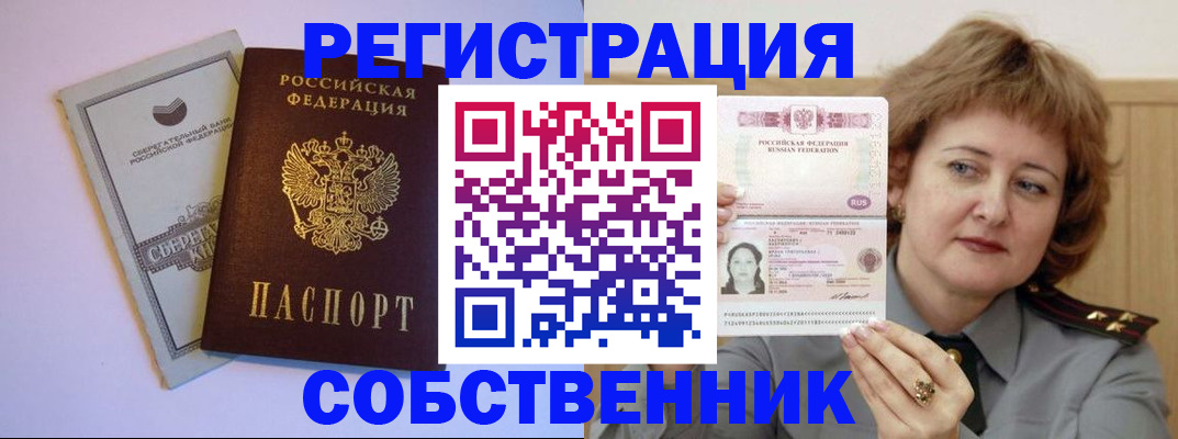 временная регистрация для всех в Коркино