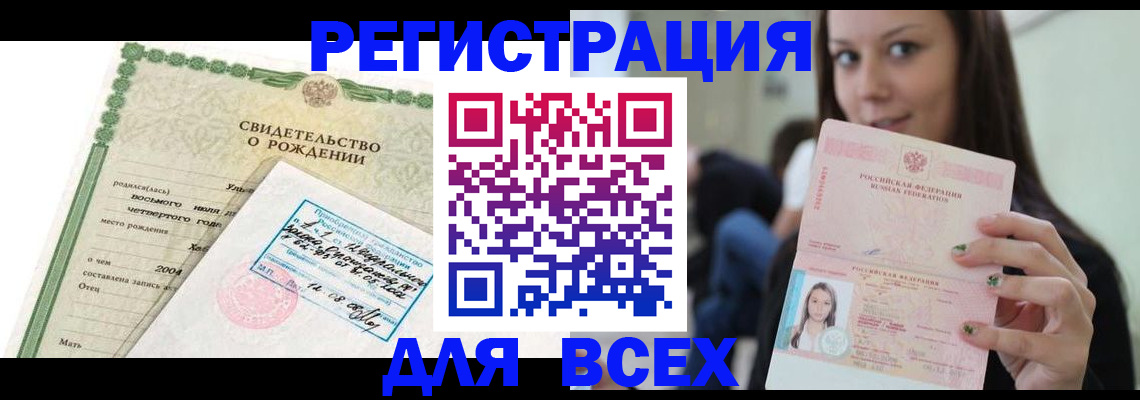 прописка от собственника в Коркино