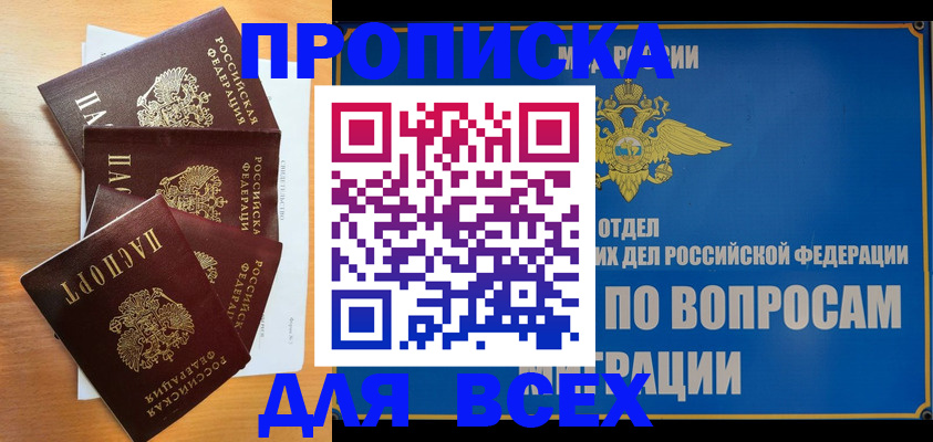 прописка для школы в Коркино