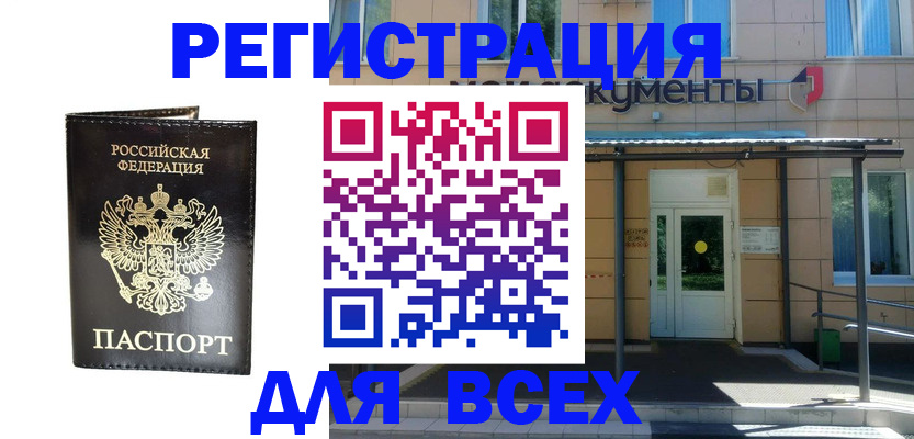 прописка от собственника в Коркино