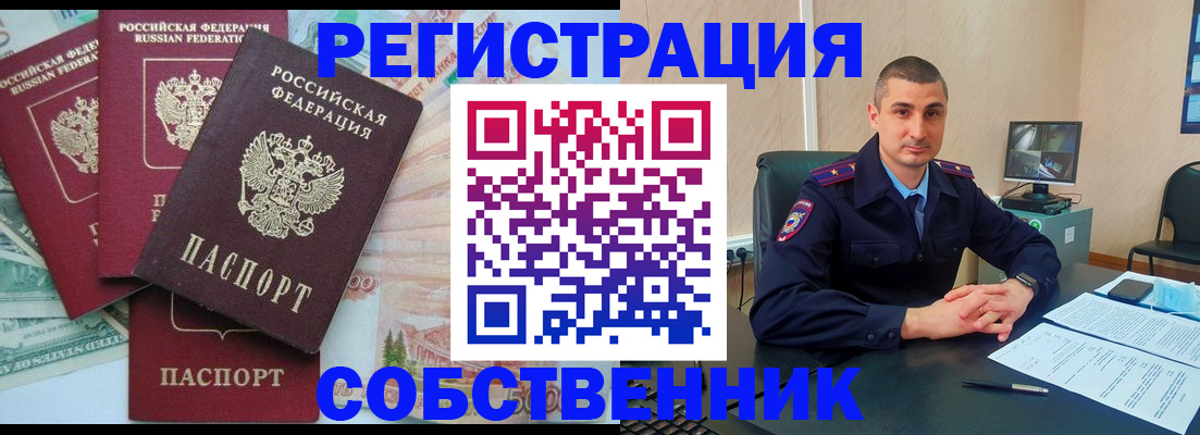временная регистрация недорого в Коркино